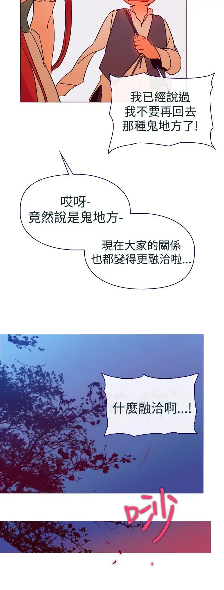 魔女[顶通]韩漫全集-第3話无删减无遮挡章节图片 