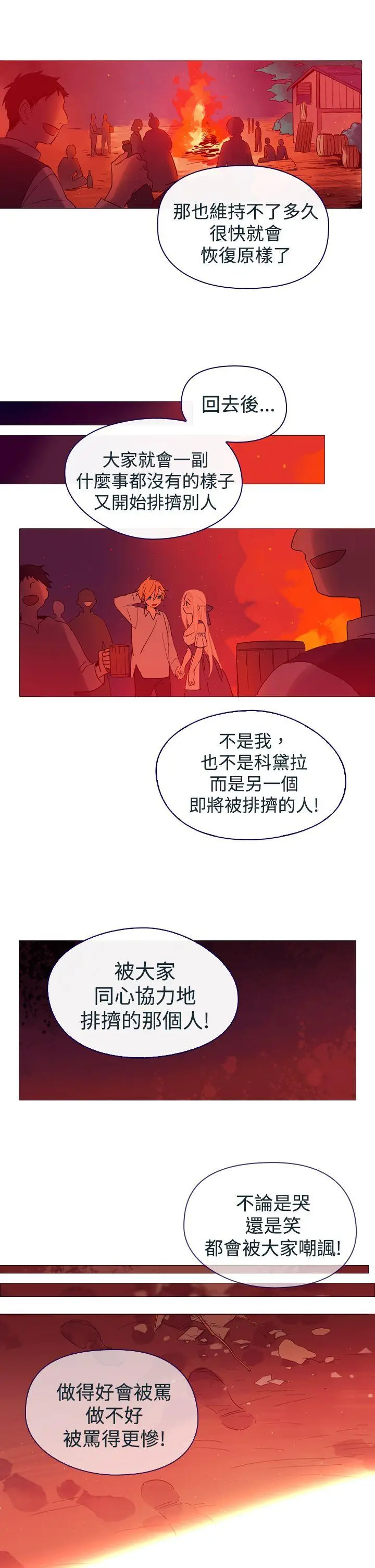 魔女[顶通]韩漫全集-第3話无删减无遮挡章节图片 
