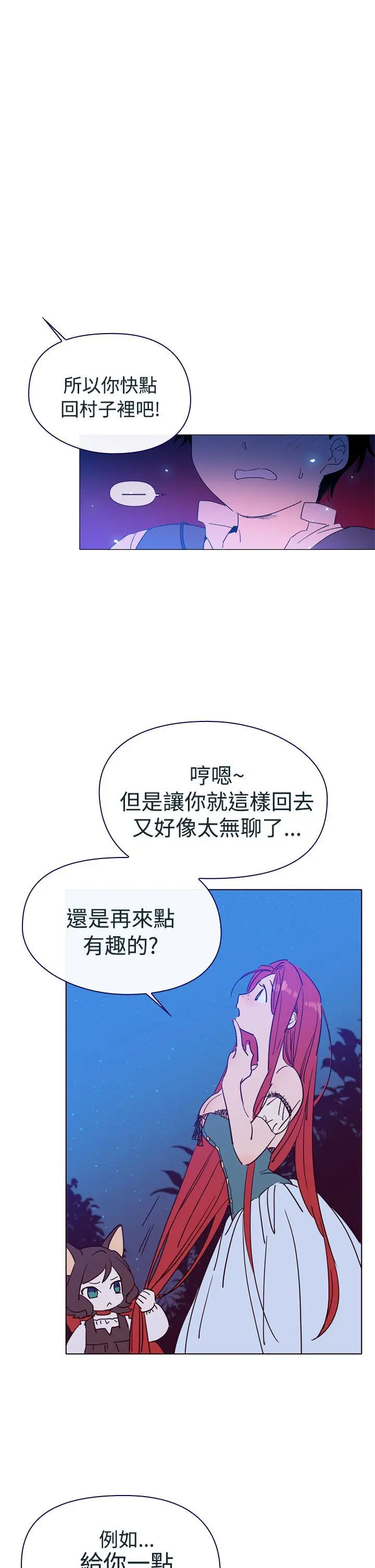 魔女[顶通]韩漫全集-第3話无删减无遮挡章节图片 