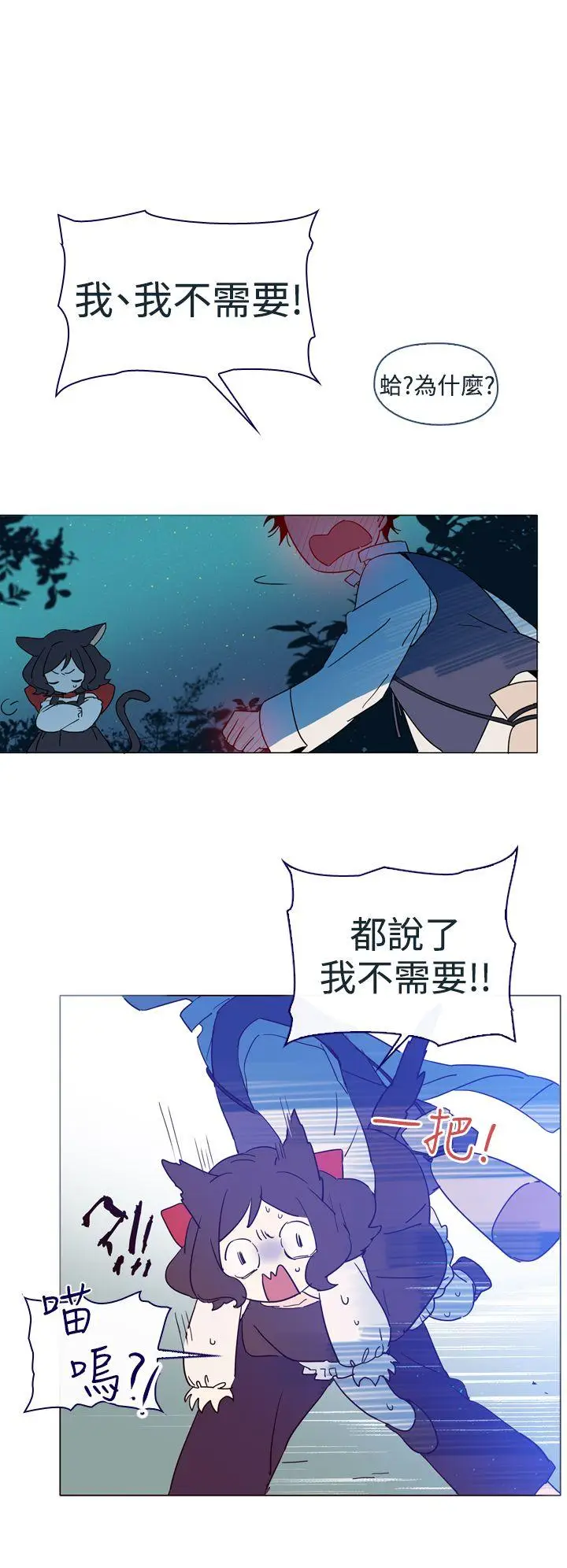 魔女[顶通]韩漫全集-第3話无删减无遮挡章节图片 