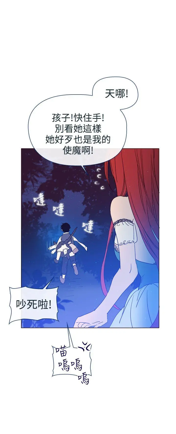 魔女[顶通]韩漫全集-第3話无删减无遮挡章节图片 