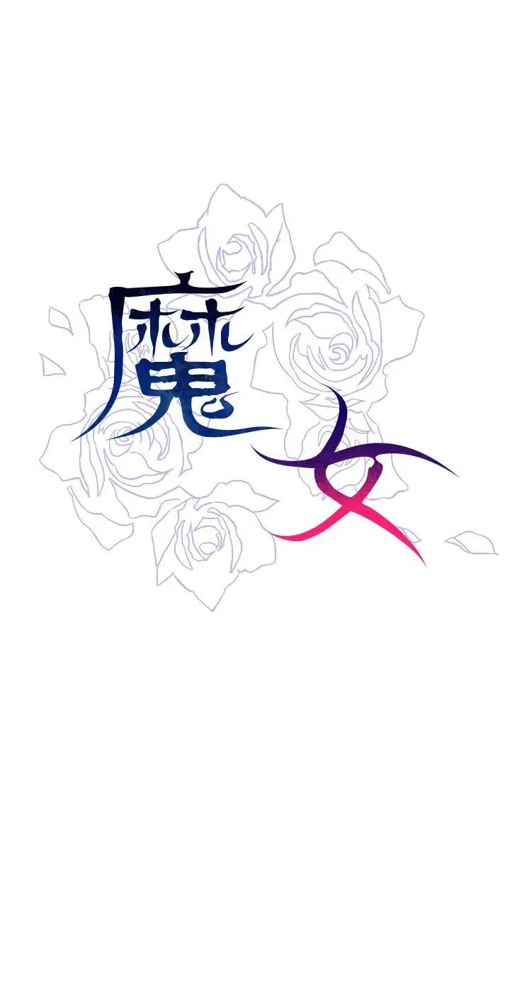 魔女[顶通]韩漫全集-第5話无删减无遮挡章节图片 