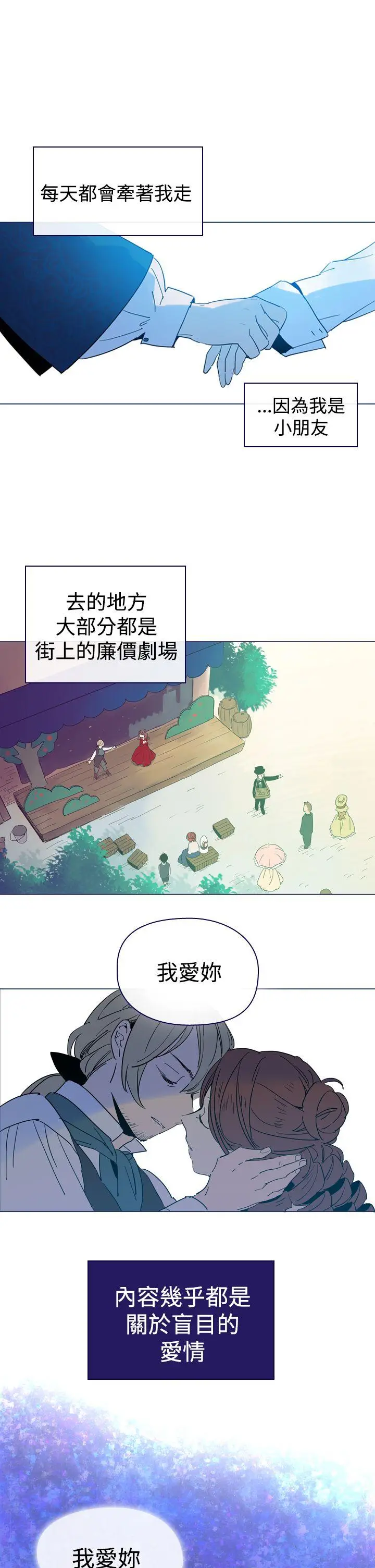 魔女[顶通]韩漫全集-第5話无删减无遮挡章节图片 