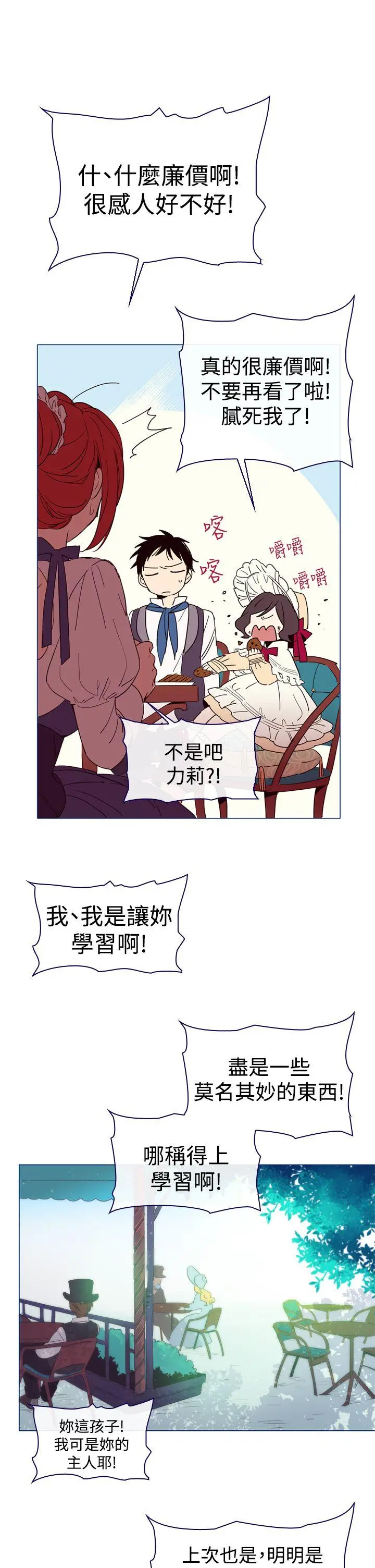 魔女[顶通]韩漫全集-第5話无删减无遮挡章节图片 