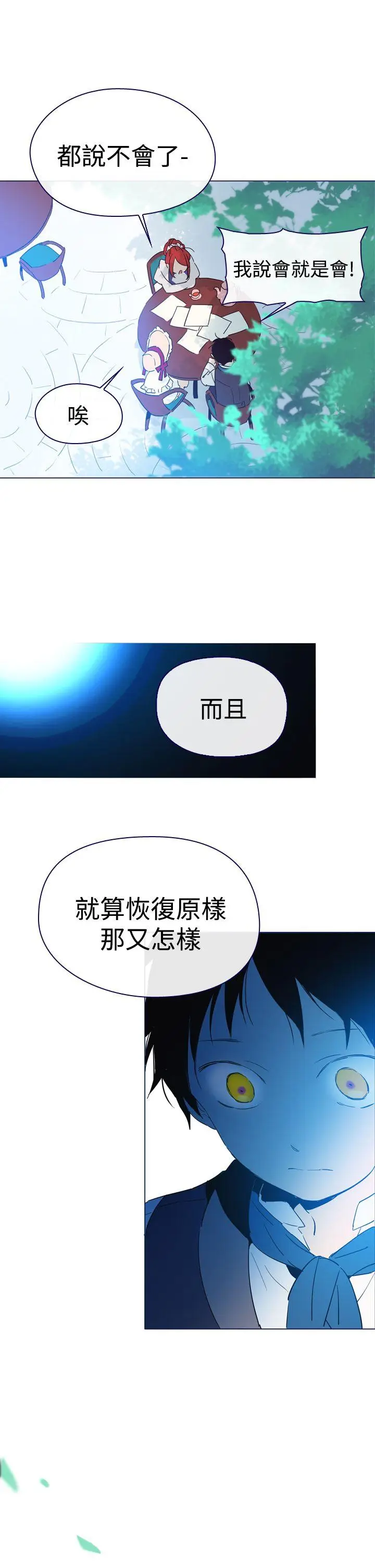 魔女[顶通]韩漫全集-第5話无删减无遮挡章节图片 