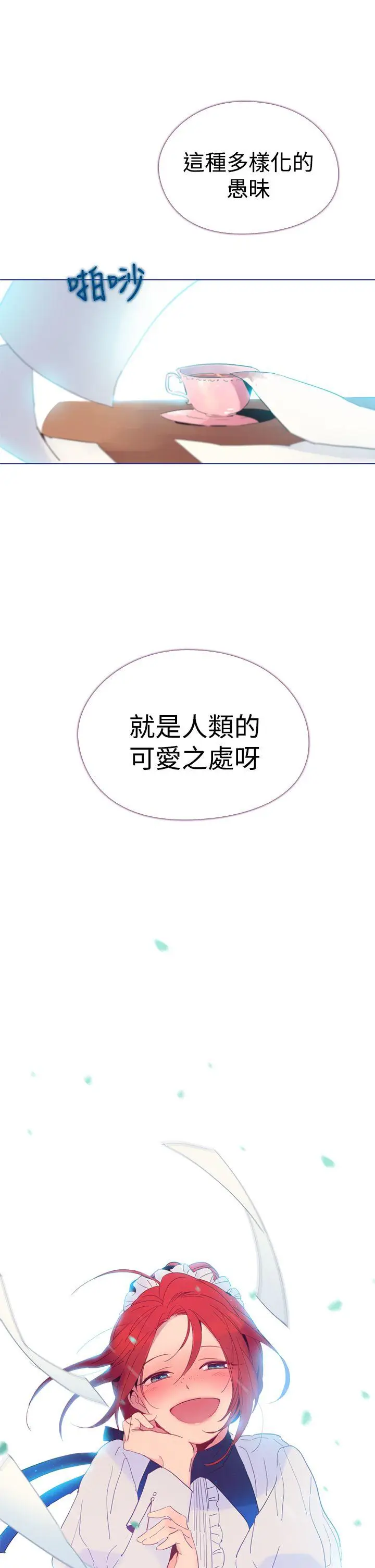 魔女[顶通]韩漫全集-第5話无删减无遮挡章节图片 