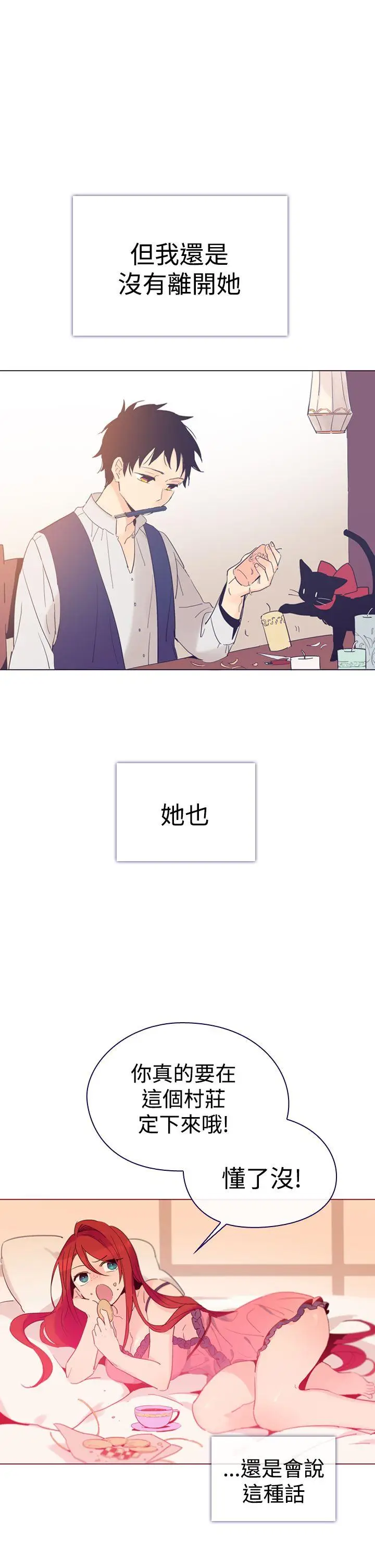 魔女[顶通]韩漫全集-第5話无删减无遮挡章节图片 
