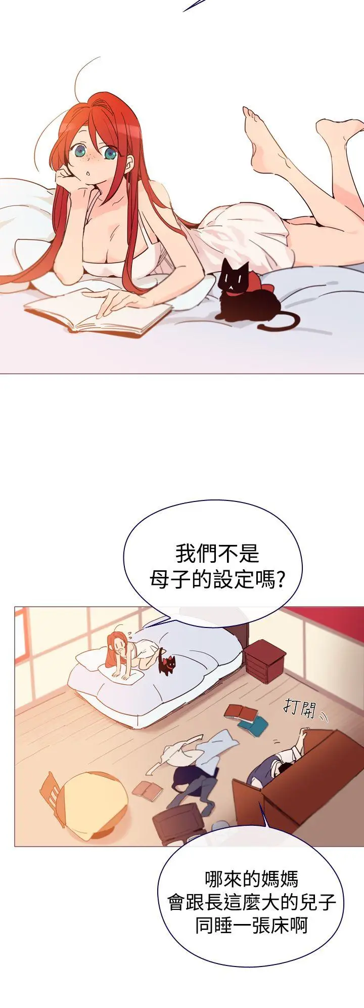 魔女[顶通]韩漫全集-第6話无删减无遮挡章节图片 