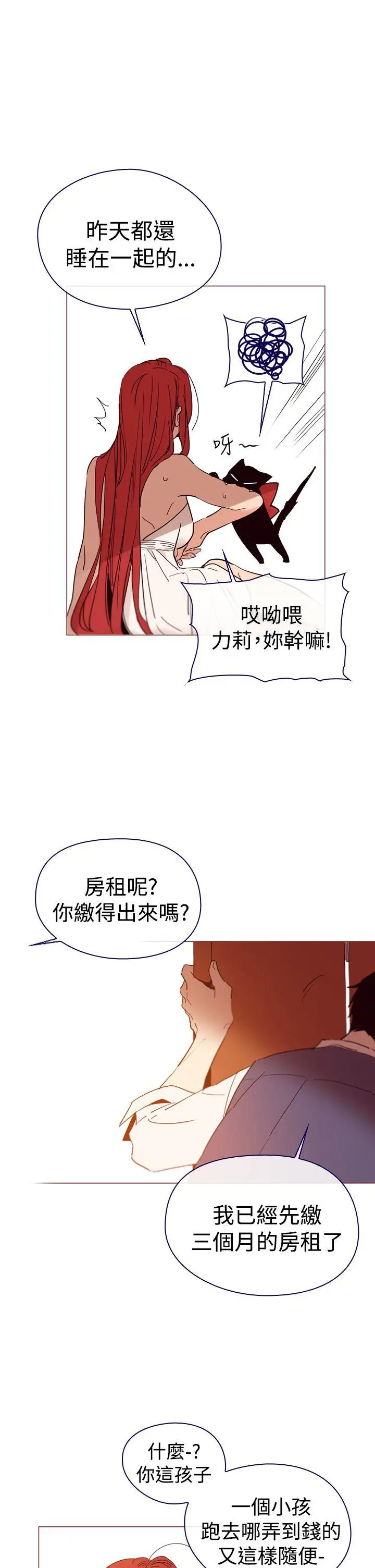魔女[顶通]韩漫全集-第6話无删减无遮挡章节图片 