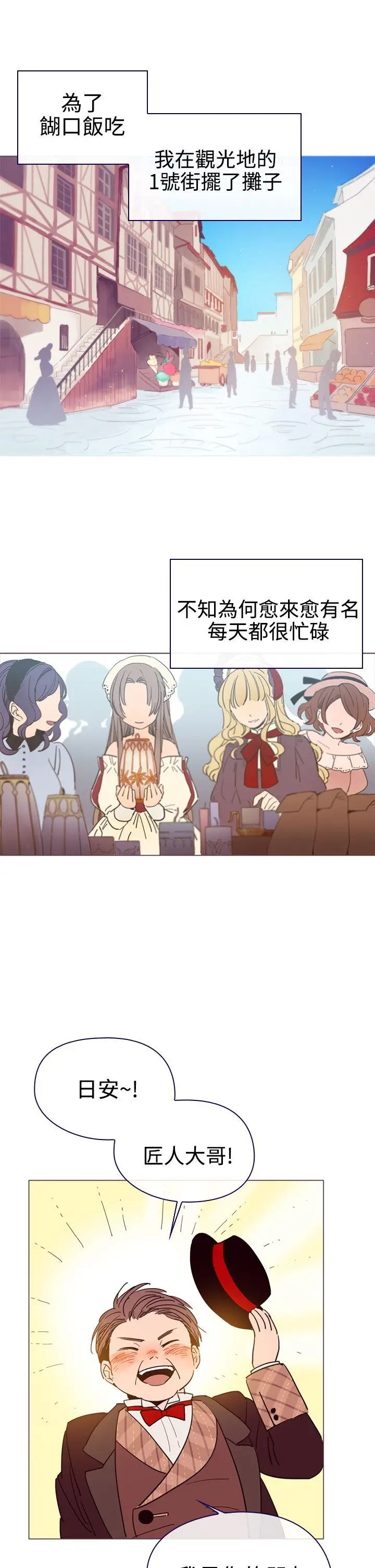 魔女[顶通]韩漫全集-第6話无删减无遮挡章节图片 