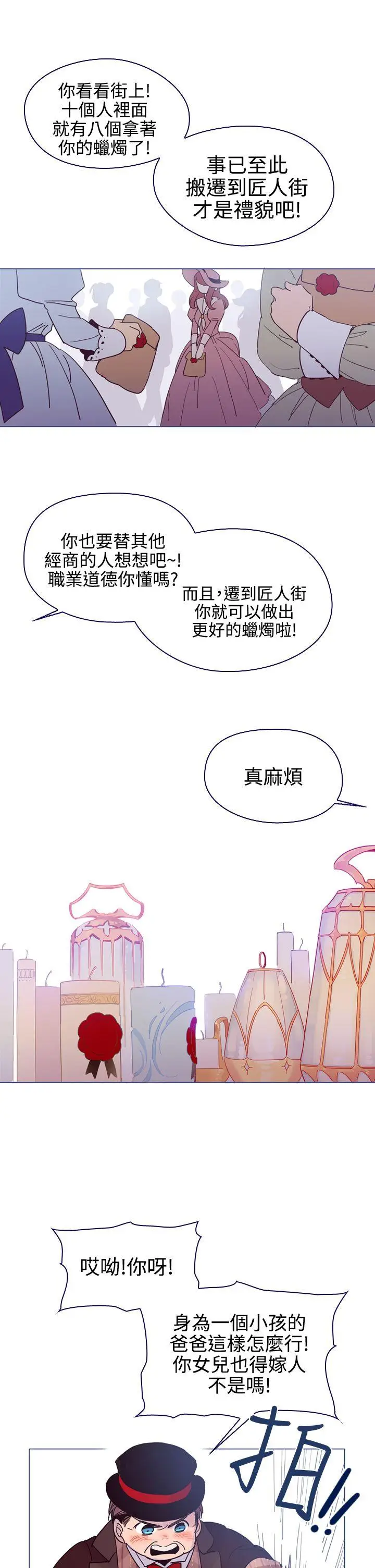 魔女[顶通]韩漫全集-第6話无删减无遮挡章节图片 