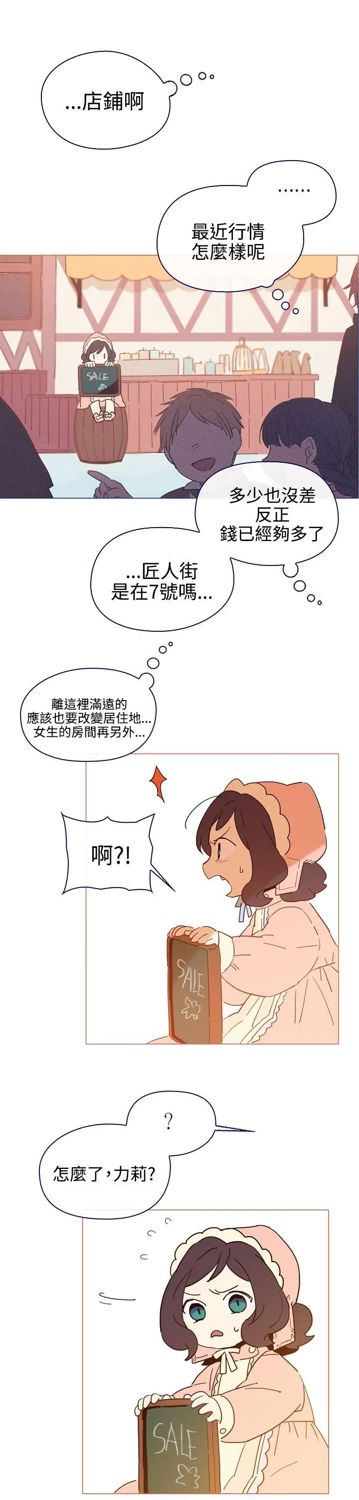 魔女[顶通]韩漫全集-第6話无删减无遮挡章节图片 