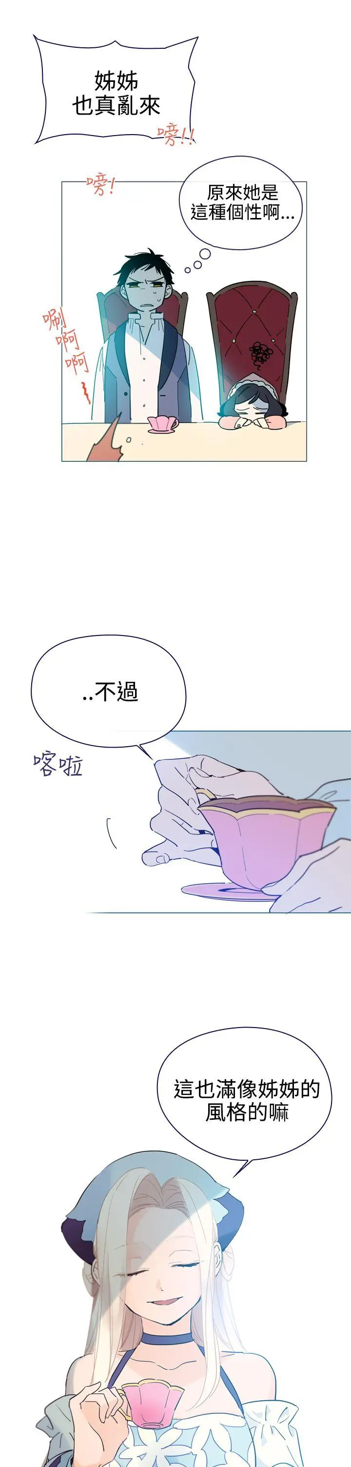 魔女[顶通]韩漫全集-第6話无删减无遮挡章节图片 