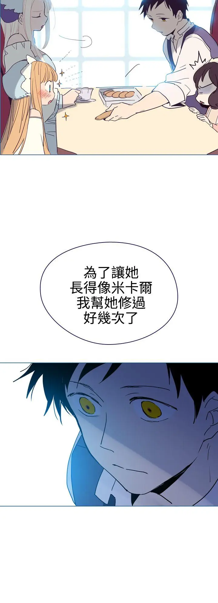 魔女[顶通]韩漫全集-第6話无删减无遮挡章节图片 