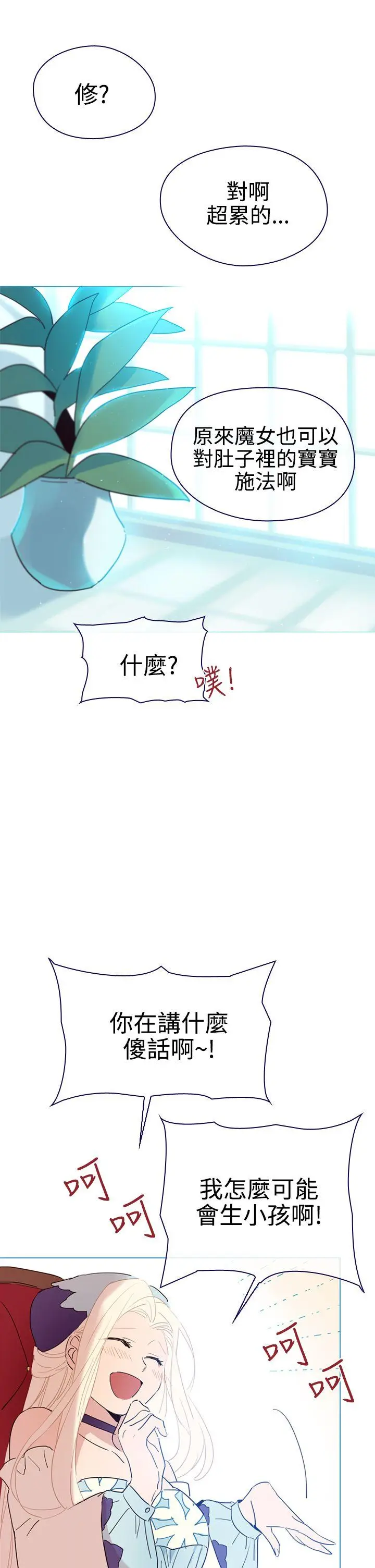 魔女[顶通]韩漫全集-第6話无删减无遮挡章节图片 