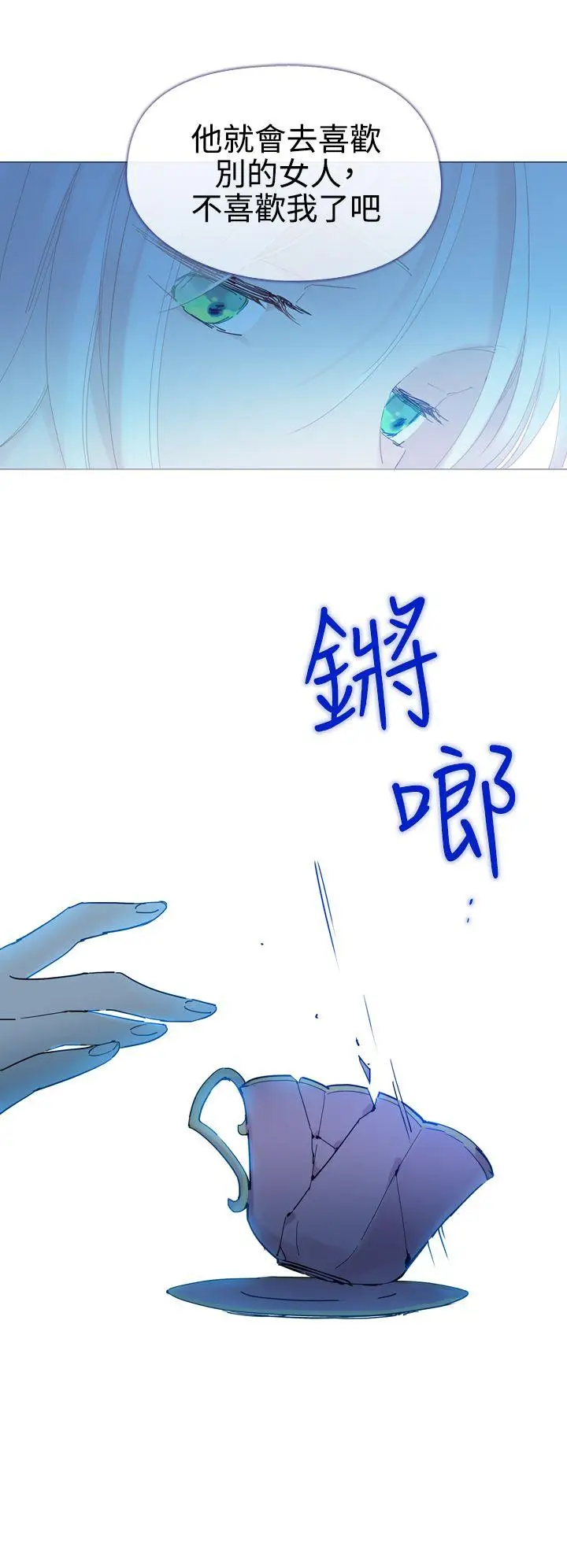 魔女[顶通]韩漫全集-第6話无删减无遮挡章节图片 