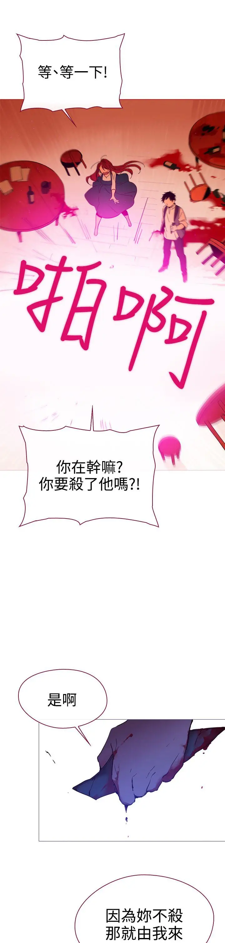 魔女[顶通]韩漫全集-第7話无删减无遮挡章节图片 