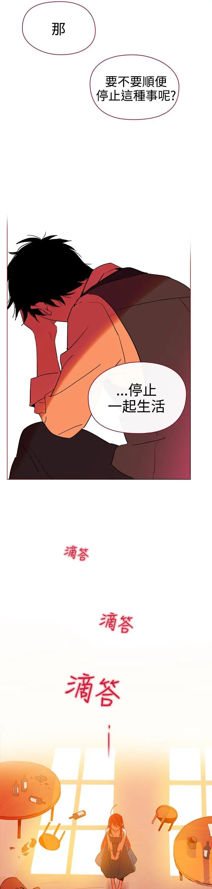 魔女[顶通]韩漫全集-第7話无删减无遮挡章节图片 