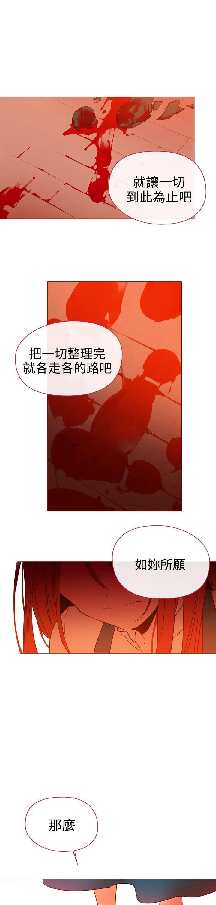 魔女[顶通]韩漫全集-第7話无删减无遮挡章节图片 