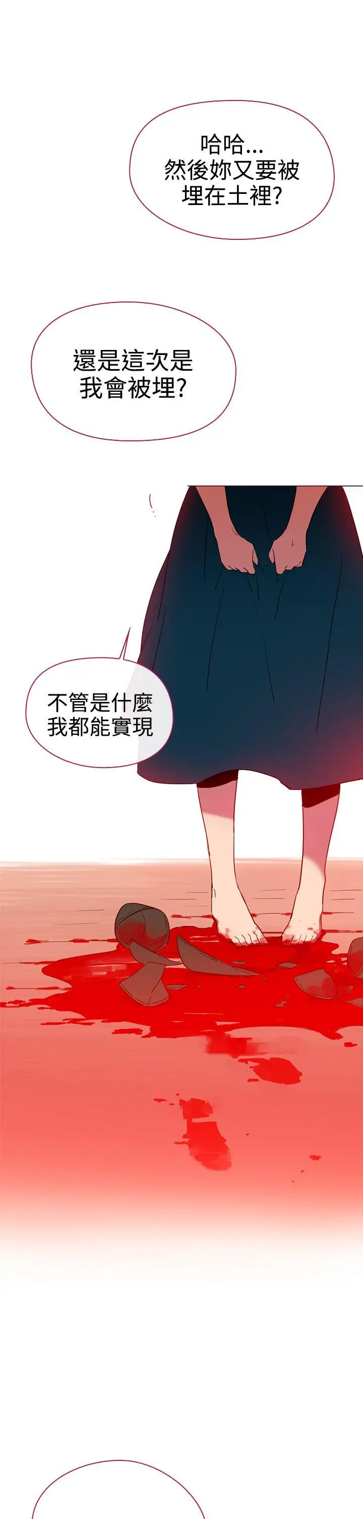 魔女[顶通]韩漫全集-第7話无删减无遮挡章节图片 