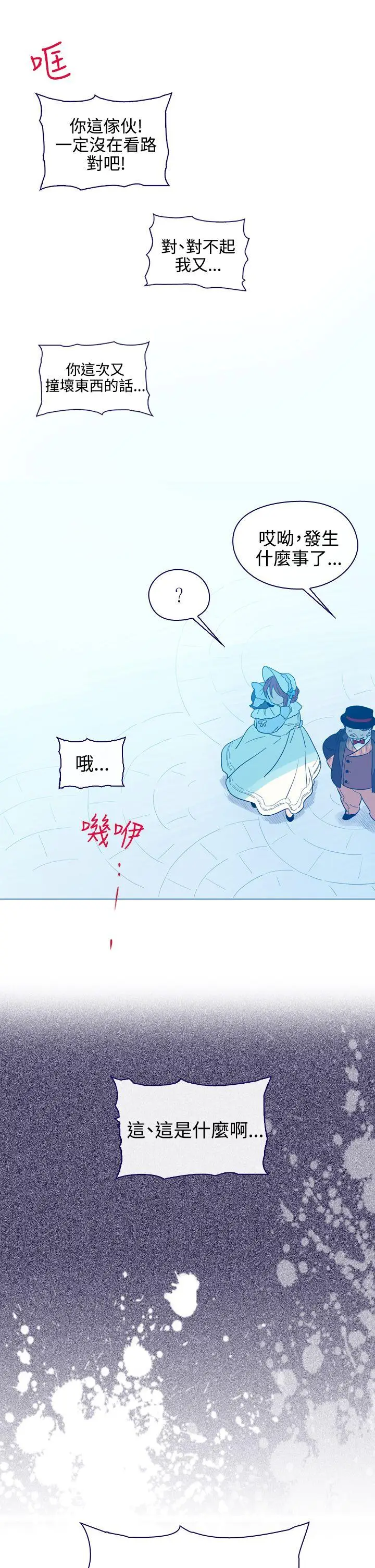 魔女[顶通]韩漫全集-第7話无删减无遮挡章节图片 