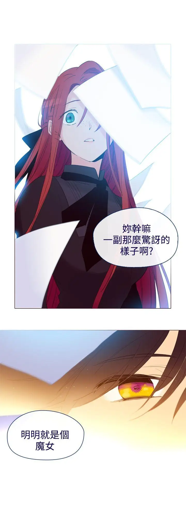 魔女[顶通]韩漫全集-第8話无删减无遮挡章节图片 