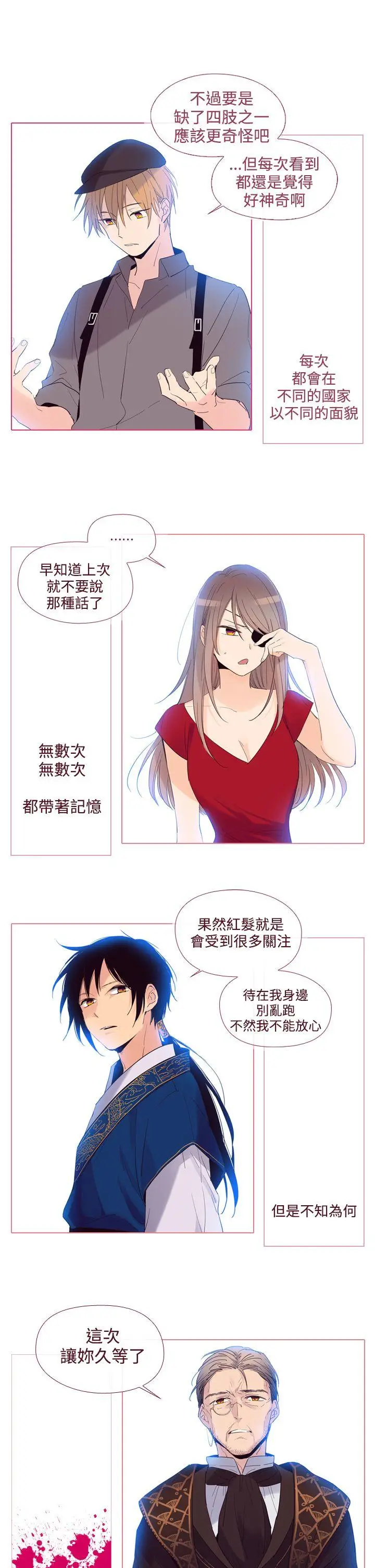 魔女[顶通]韩漫全集-第8話无删减无遮挡章节图片 