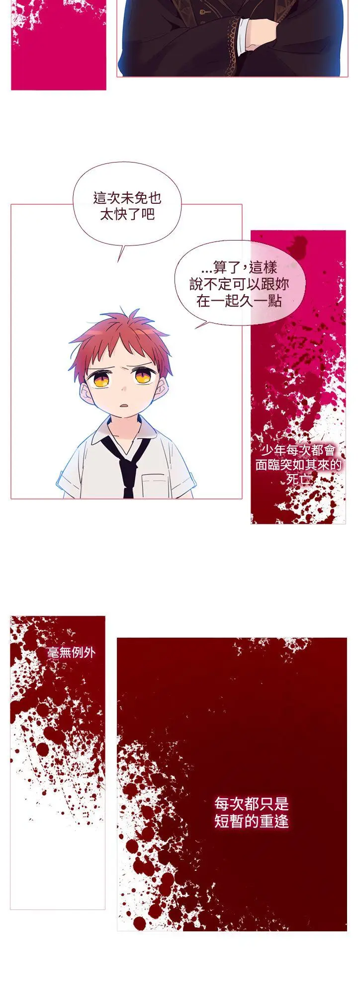 魔女[顶通]韩漫全集-第8話无删减无遮挡章节图片 