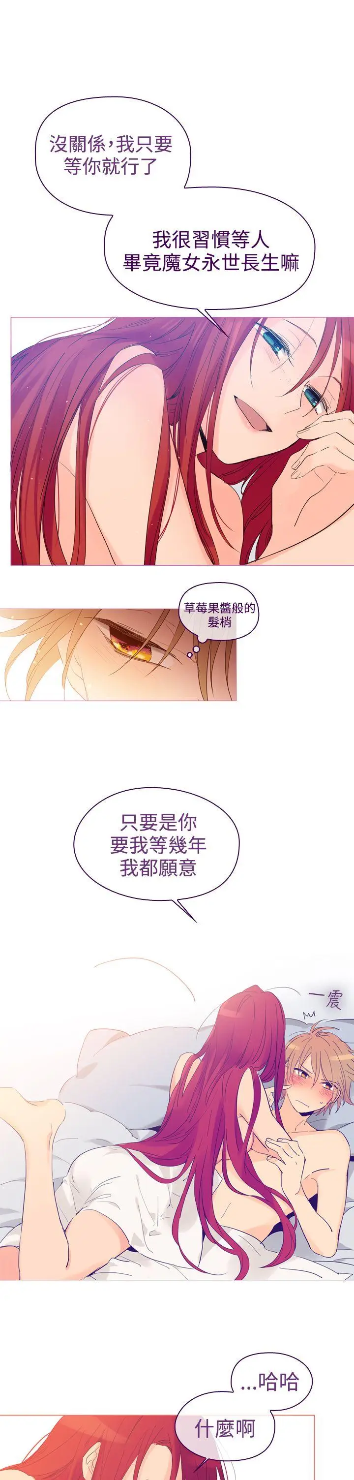 魔女[顶通]韩漫全集-第8話无删减无遮挡章节图片 