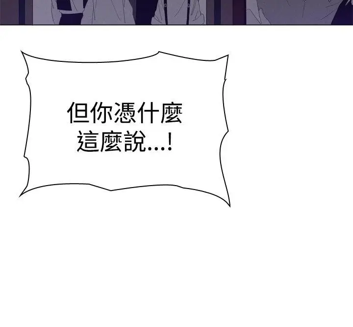魔女[顶通]韩漫全集-第9話无删减无遮挡章节图片 