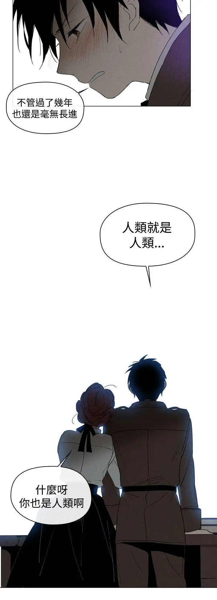 魔女[顶通]韩漫全集-第9話无删减无遮挡章节图片 