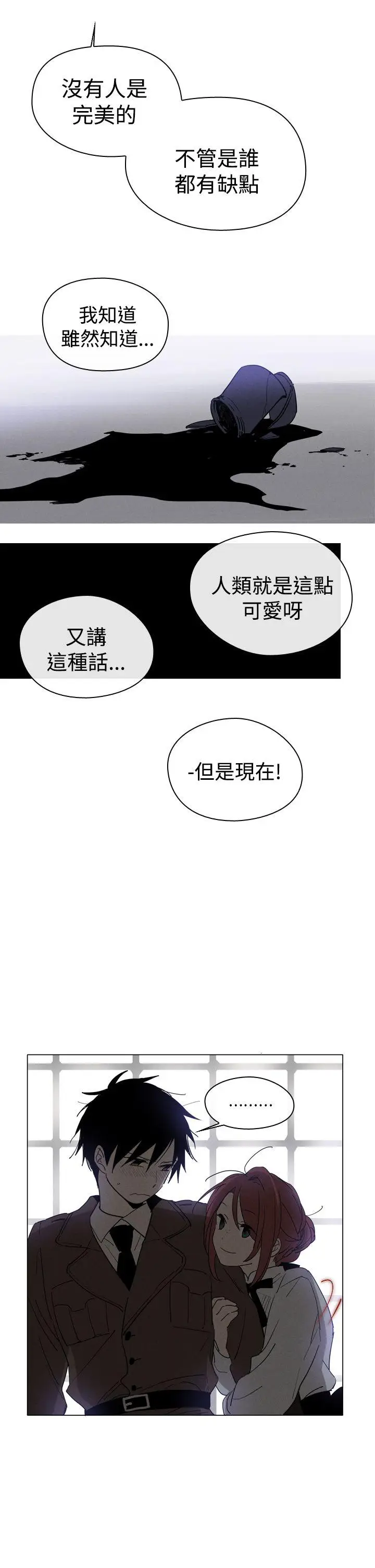 魔女[顶通]韩漫全集-第9話无删减无遮挡章节图片 
