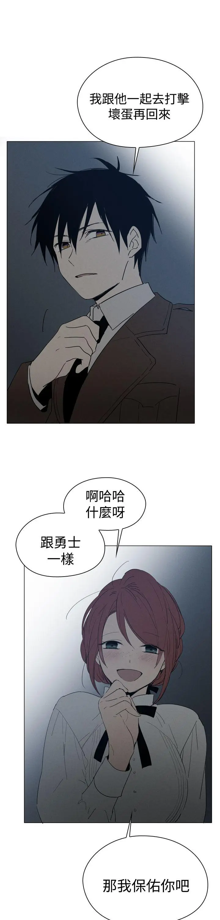 魔女[顶通]韩漫全集-第9話无删减无遮挡章节图片 