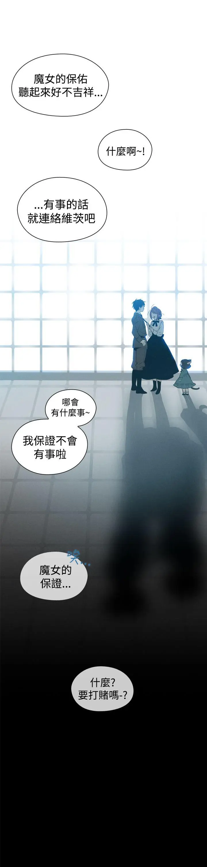 魔女[顶通]韩漫全集-第9話无删减无遮挡章节图片 