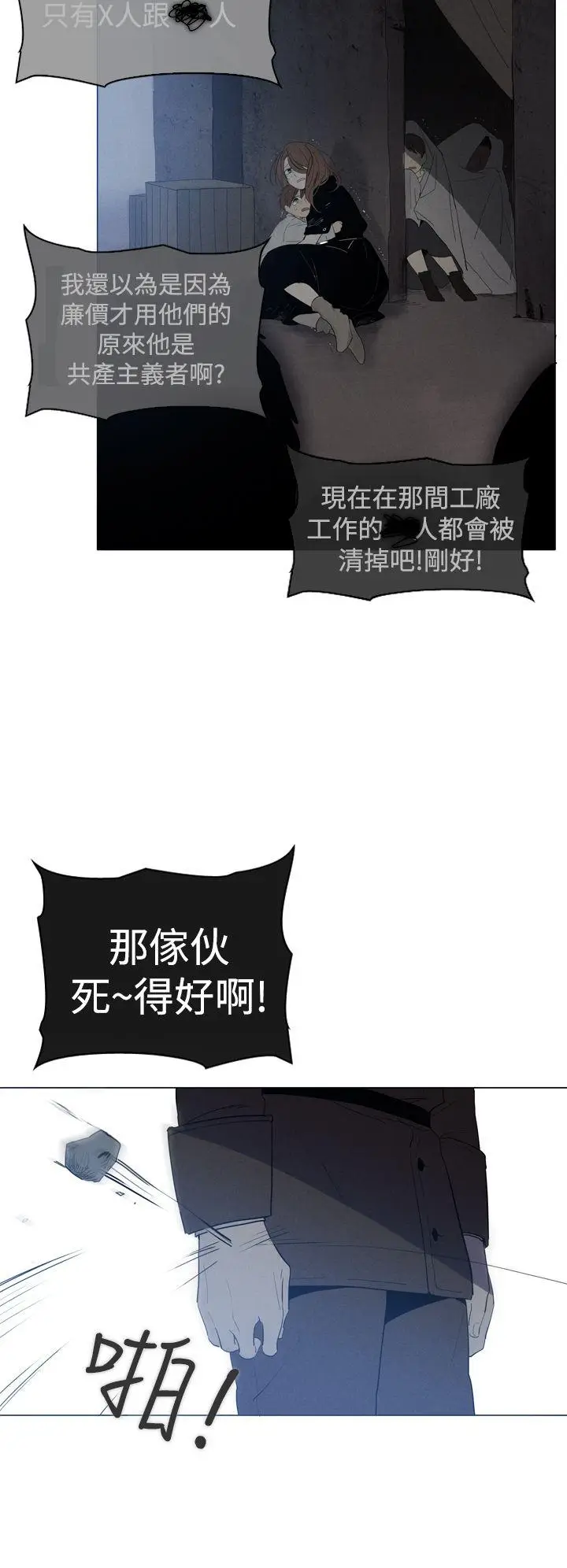 魔女[顶通]韩漫全集-第9話无删减无遮挡章节图片 