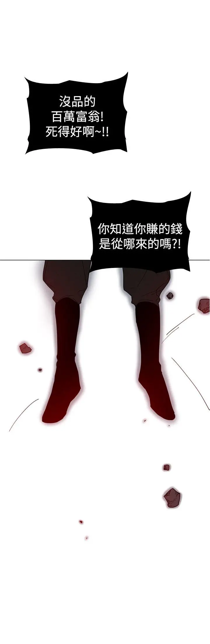 魔女[顶通]韩漫全集-第9話无删减无遮挡章节图片 