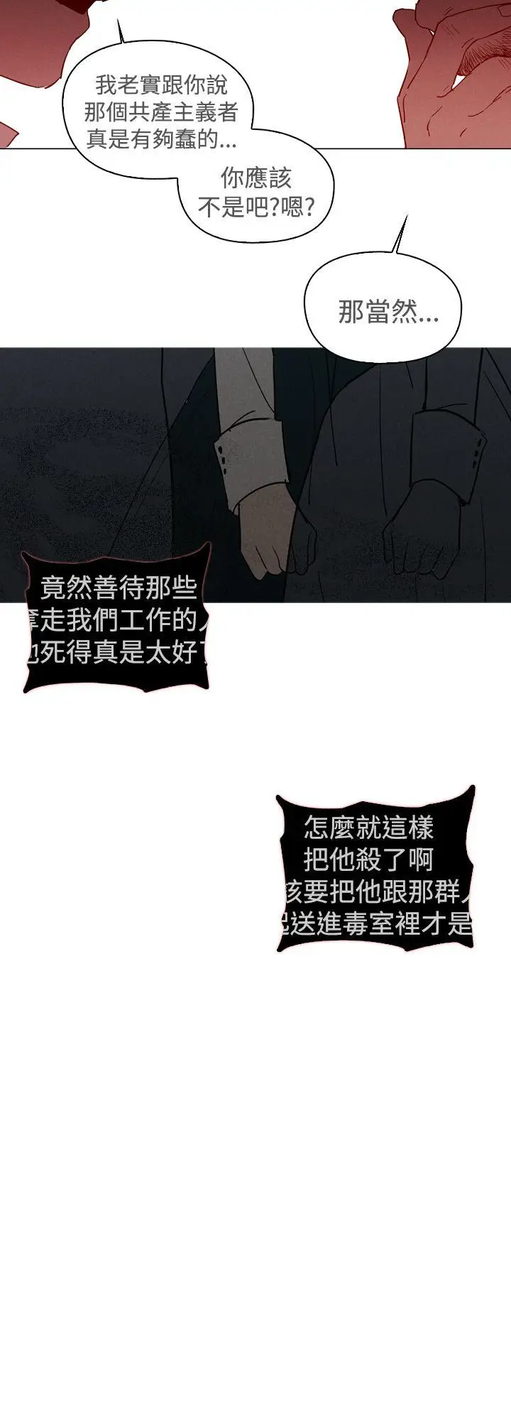 魔女[顶通]韩漫全集-第9話无删减无遮挡章节图片 
