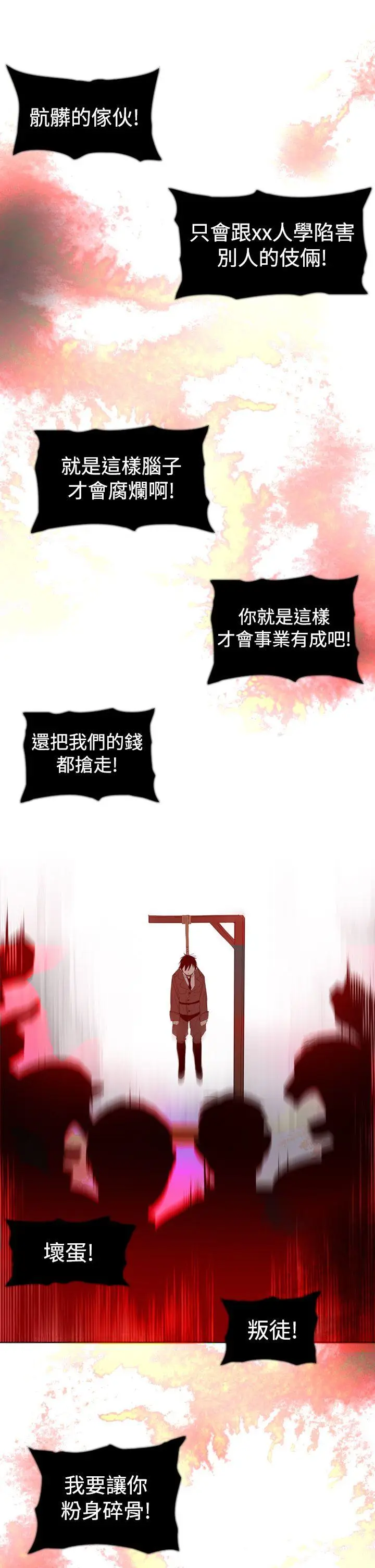 魔女[顶通]韩漫全集-第9話无删减无遮挡章节图片 