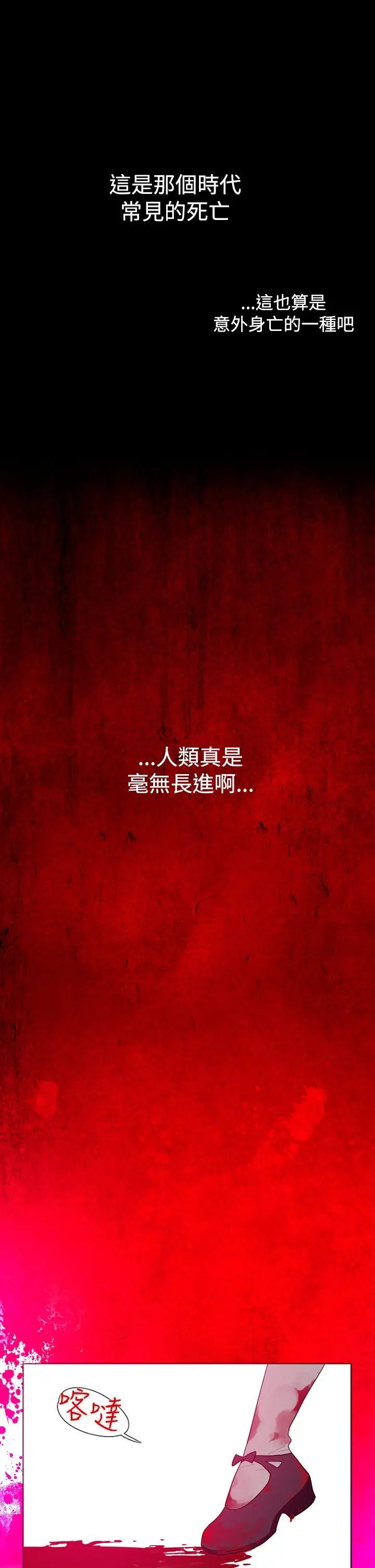 魔女[顶通]韩漫全集-第9話无删减无遮挡章节图片 