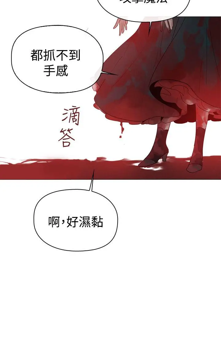 魔女[顶通]韩漫全集-第9話无删减无遮挡章节图片 