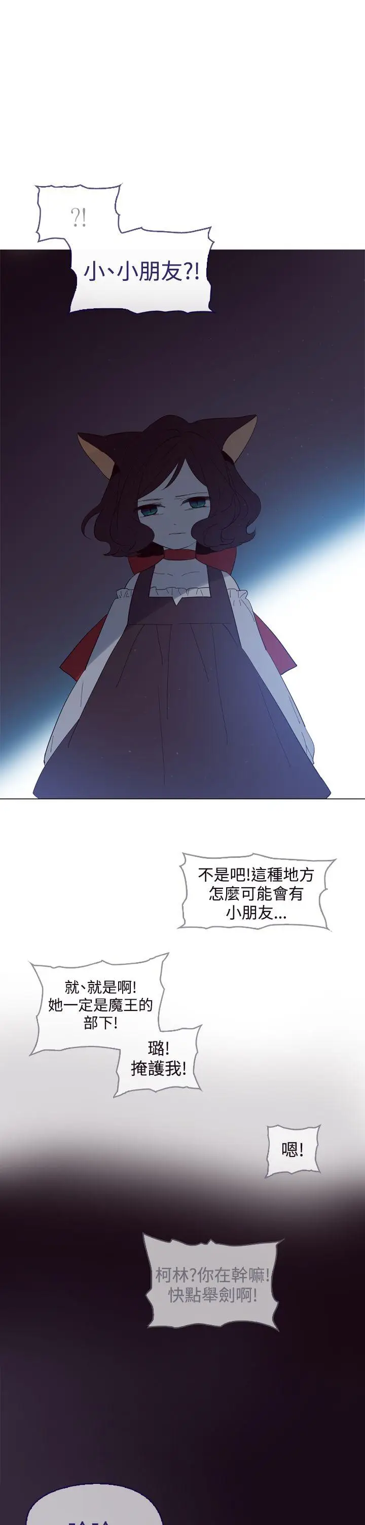 魔女[顶通]韩漫全集-第11話无删减无遮挡章节图片 
