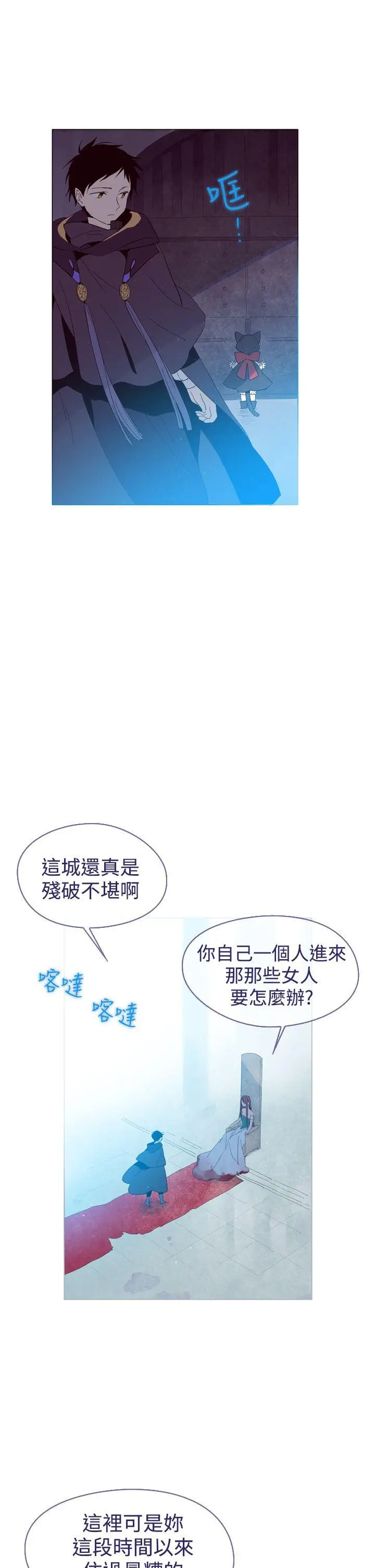魔女[顶通]韩漫全集-第11話无删减无遮挡章节图片 