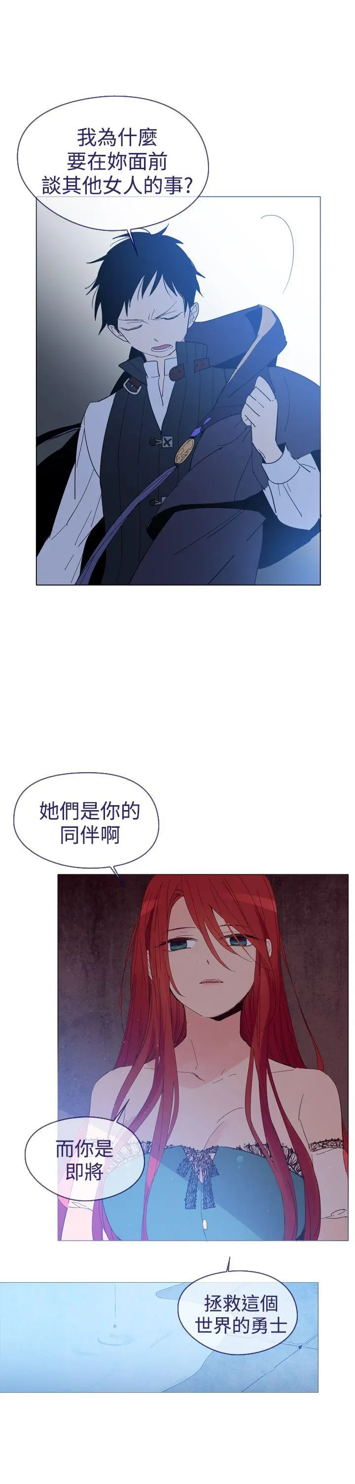 魔女[顶通]韩漫全集-第11話无删减无遮挡章节图片 