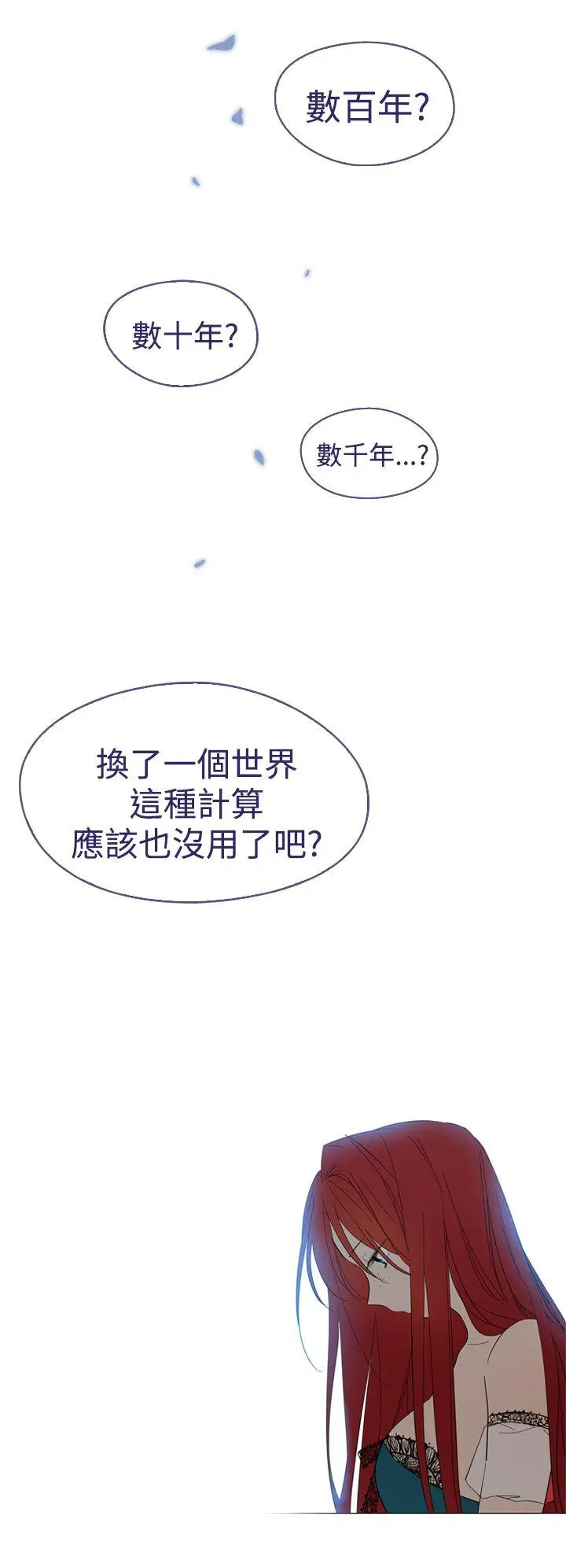 魔女[顶通]韩漫全集-第11話无删减无遮挡章节图片 