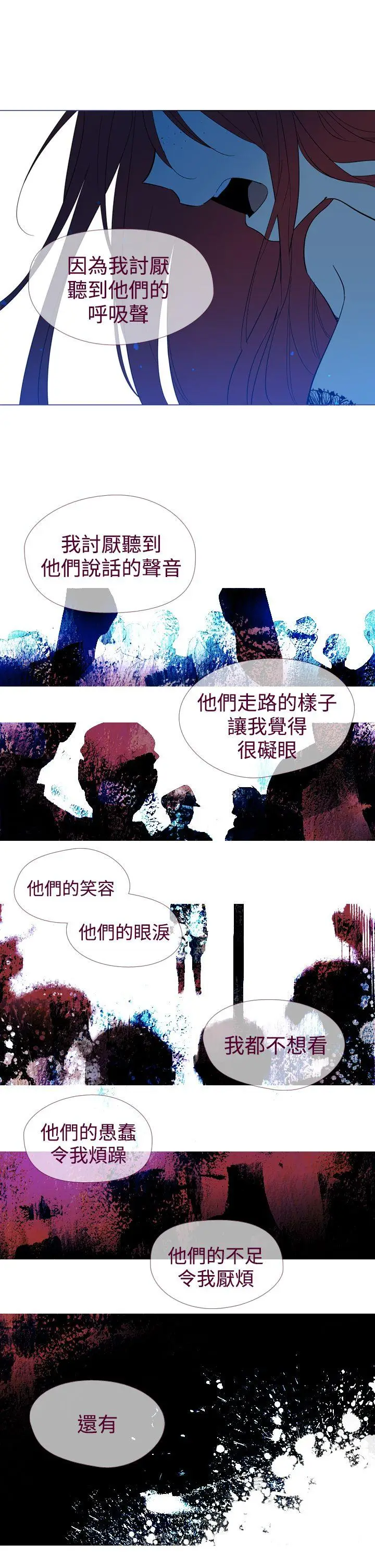魔女[顶通]韩漫全集-第11話无删减无遮挡章节图片 