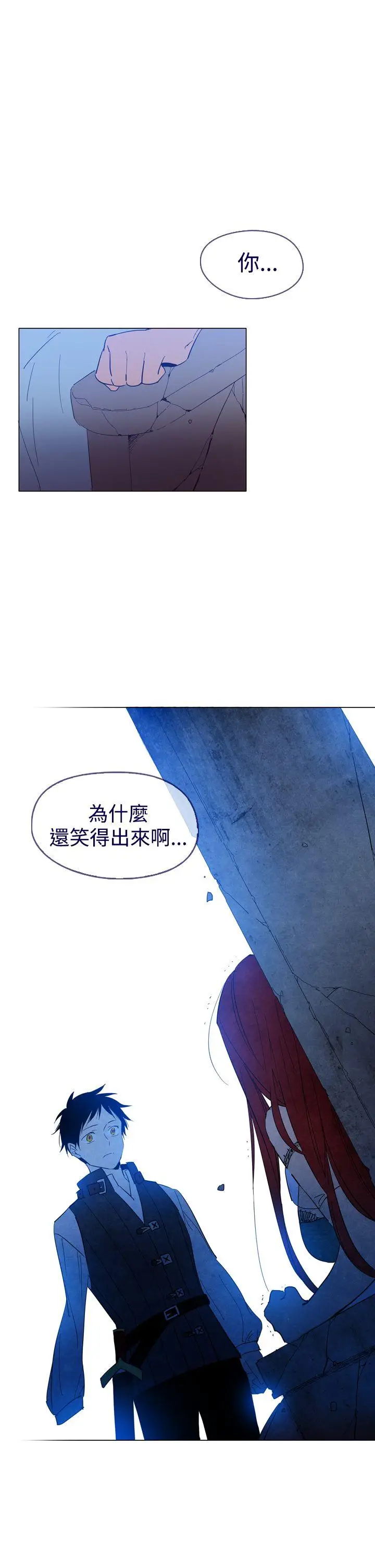 魔女[顶通]韩漫全集-第11話无删减无遮挡章节图片 