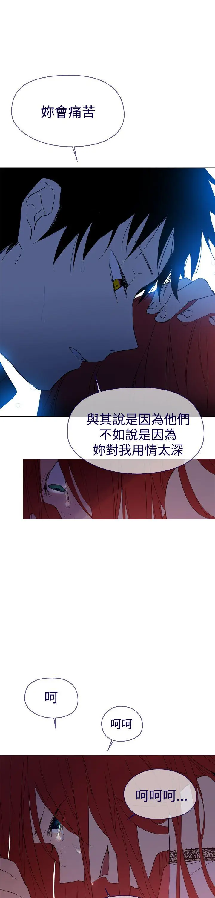魔女[顶通]韩漫全集-第11話无删减无遮挡章节图片 