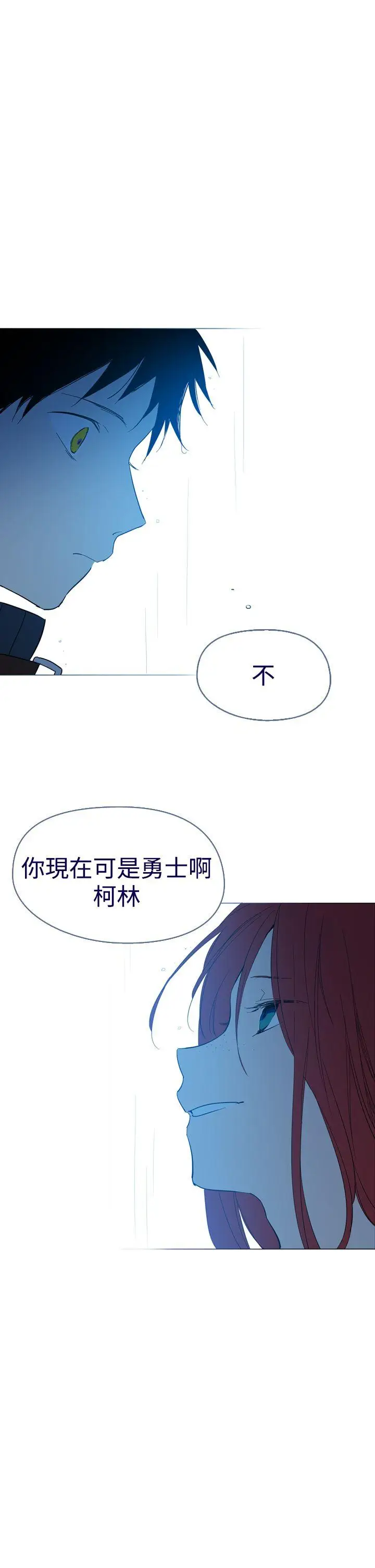 魔女[顶通]韩漫全集-第11話无删减无遮挡章节图片 