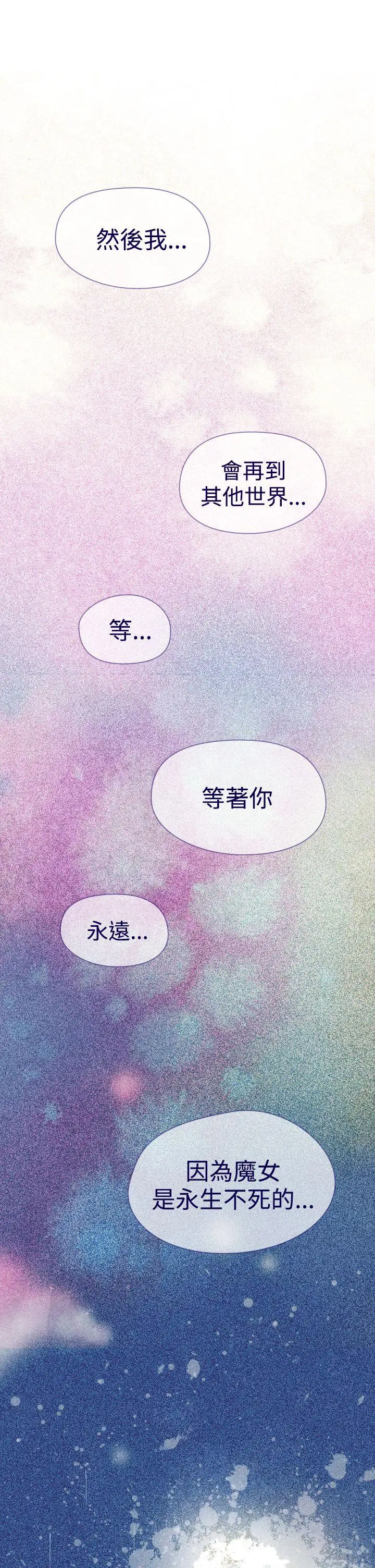 魔女[顶通]韩漫全集-第11話无删减无遮挡章节图片 