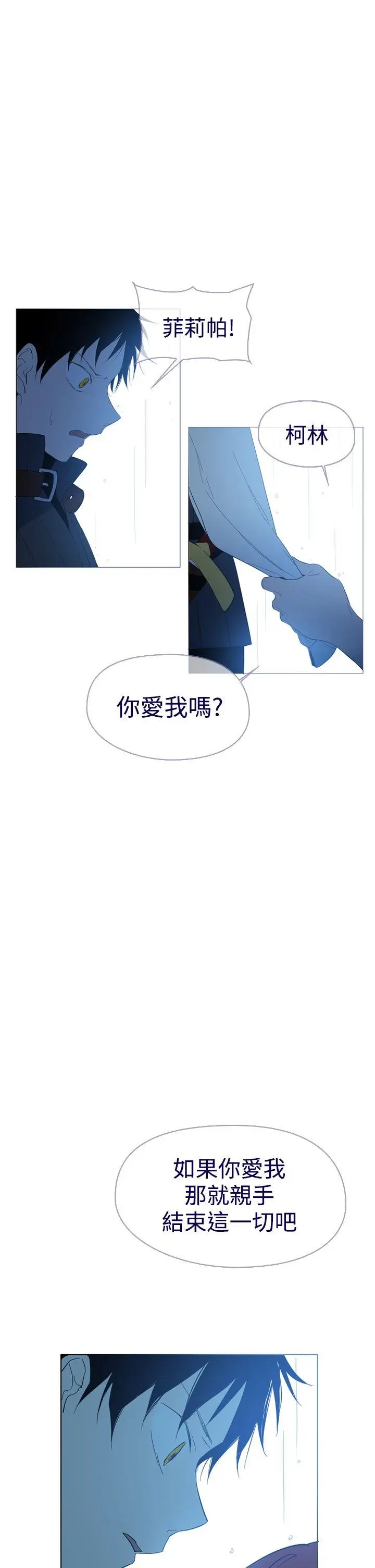 魔女[顶通]韩漫全集-第11話无删减无遮挡章节图片 
